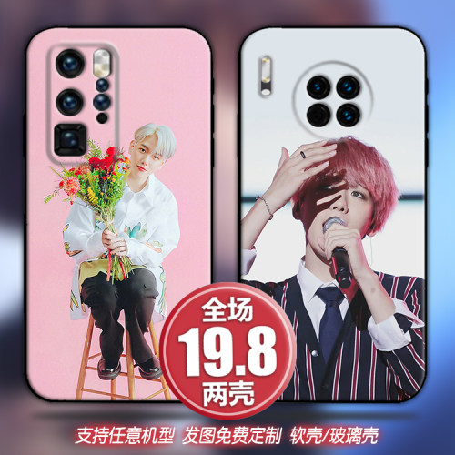EXO边伯贤定制适用vivox70s12荣耀v40红米opporeno7手机软壳一加9