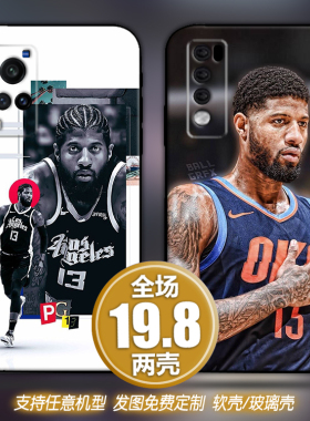 nba保罗乔治适用vivox70荣耀畅享9红米10opporeno76手机软壳一加9