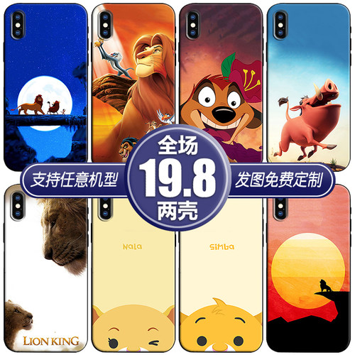 狮子王辛巴丁满畅享红米手机软壳