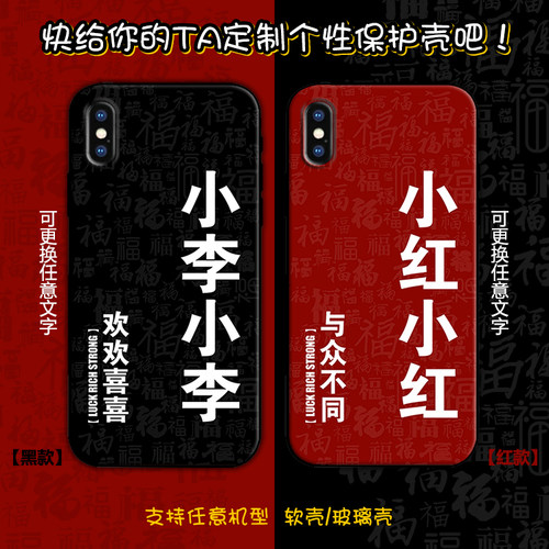 姓氏创意名字送礼恶搞适用苹果华为oppo小米vivo磨砂手机壳一加潮
