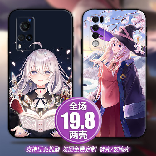 魔女之旅伊蕾娜定制适用vivox70荣耀60红米oppo真我手机软壳一加9