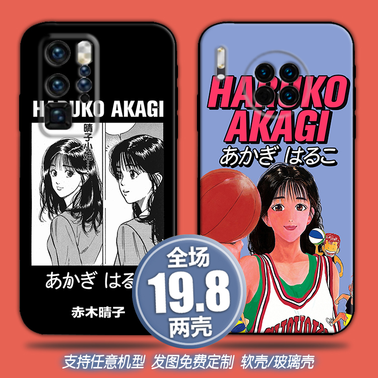 赤木晴子适用任意机型vivox60荣耀30魅族17oppok5手机壳一加8定制