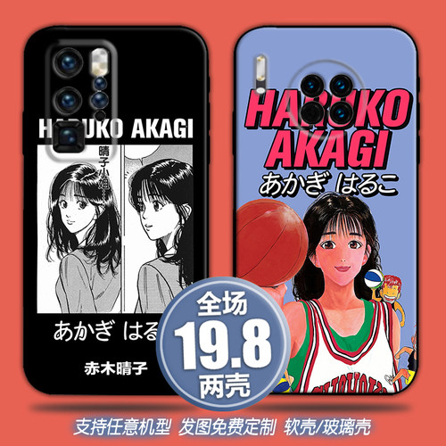 赤木晴子适用任意机型vivox60荣耀30魅族17oppok5手机壳一加8定制