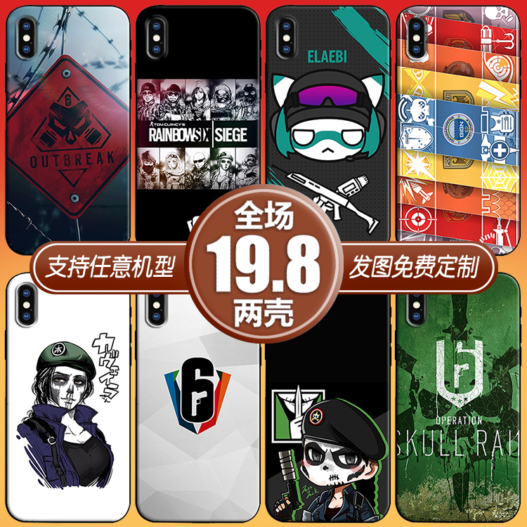 r6彩虹六号适适用vivox60s7荣耀v40畅享opporealme7手机软壳一加9