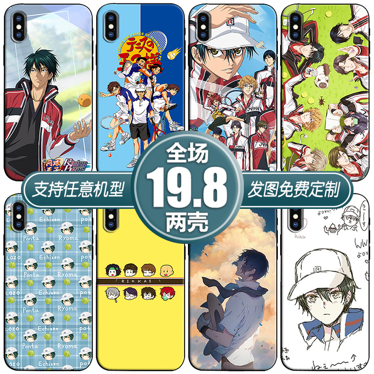 新网球王子适用vivo荣耀300magic7pro畅享70opporeno13手机软壳一加13定制玻璃苹果三星s25s24s23a56a36a16