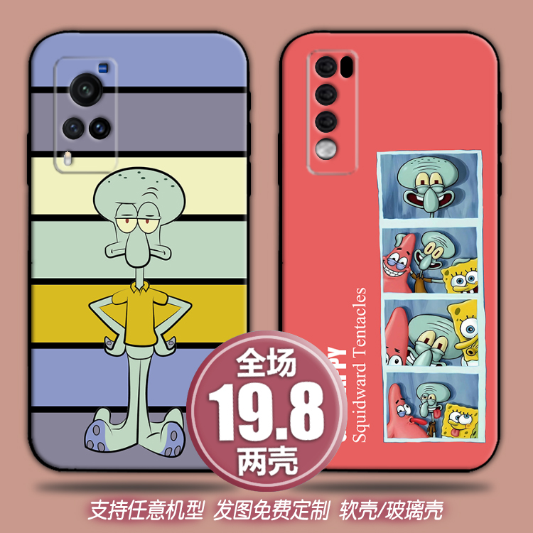 章鱼哥卡通适用vivox80s12荣耀6050红米opporeno876手机软壳一加9