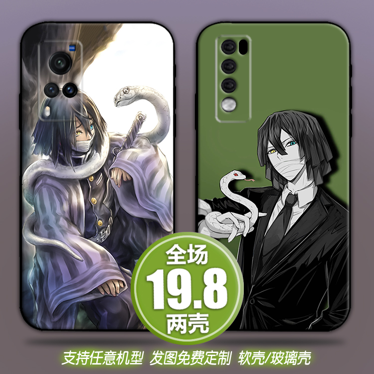 蛇柱鬼灭之刃适用vivox30s7荣耀畅享红米opporeno65手机软壳一加9