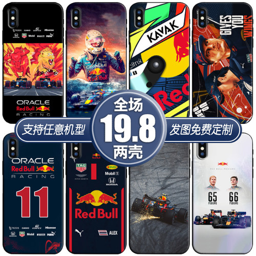 F1红牛白牛赛车定制适用vivox80畅享30红米opporeno87手机壳一加9