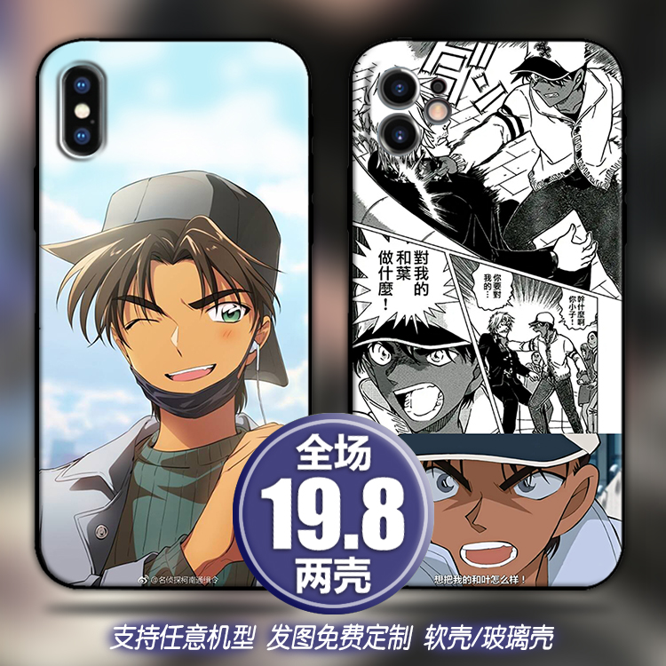 服部平次侦探适用苹果13max12华为nova9p50三星22小米12k40手机壳