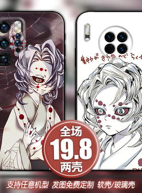 鬼灭之刃累适用vivox50s7荣耀畅享红米10opporeno56手机软壳一加9