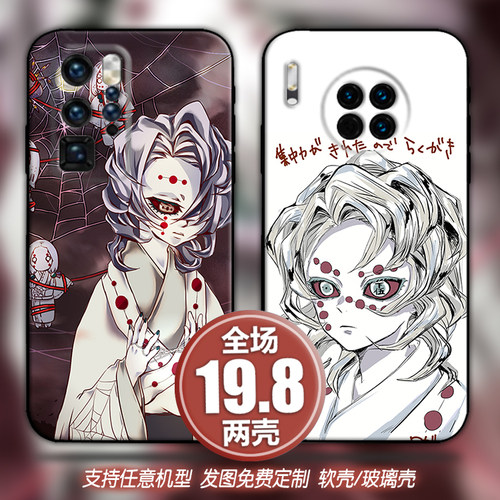 鬼灭之刃累适用vivox50s7荣耀畅享红米10opporeno56手机软壳一加9