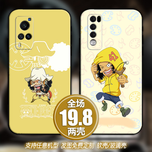 乌索普适用畅享红米手机软壳一加