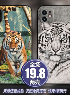 寅凶猛虎真老虎适用苹果13max12华为nova9p50三星小米12k40手机壳
