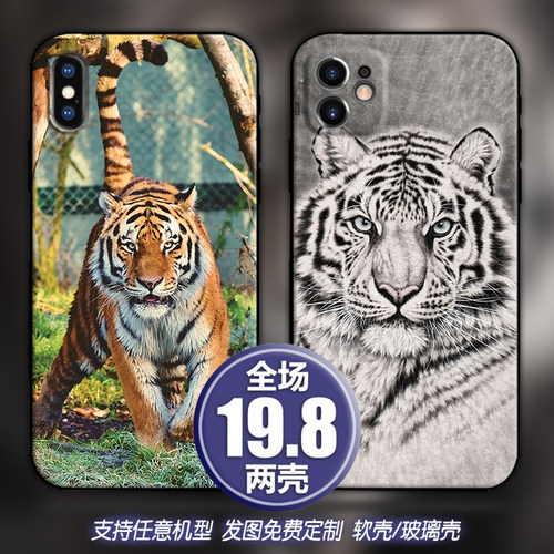 寅凶猛虎真老虎适用苹果13max12华为nova9p50三星小米12k40手机壳