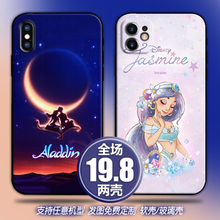 Jasmine阿拉丁茉莉公主适用苹果12xsr13三星20a70华为小米9手机壳