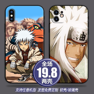 自来也火影忍者适用华为nova5678苹果13xsr12三星小米11手机壳k30