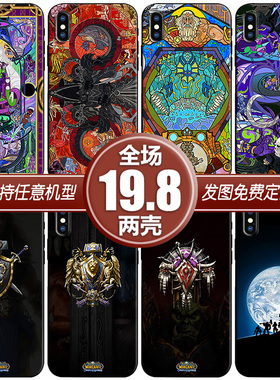 魔兽世界wow适用苹果13xsr12三星s21华为nova5678p40小米11手机壳