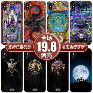 魔兽世界wow适用苹果13xsr12三星s21华为nova5678p40小米11手机壳