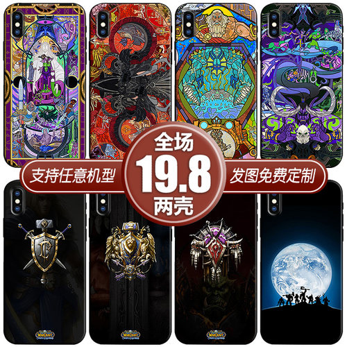魔兽世界wow适用苹果13xsr12三星s21华为nova5678p40小米11手机壳