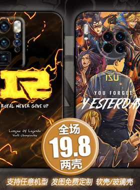 RNG皇族Uzi同款适用任意机型vivos7荣耀30oppor17魅族手机壳一加8