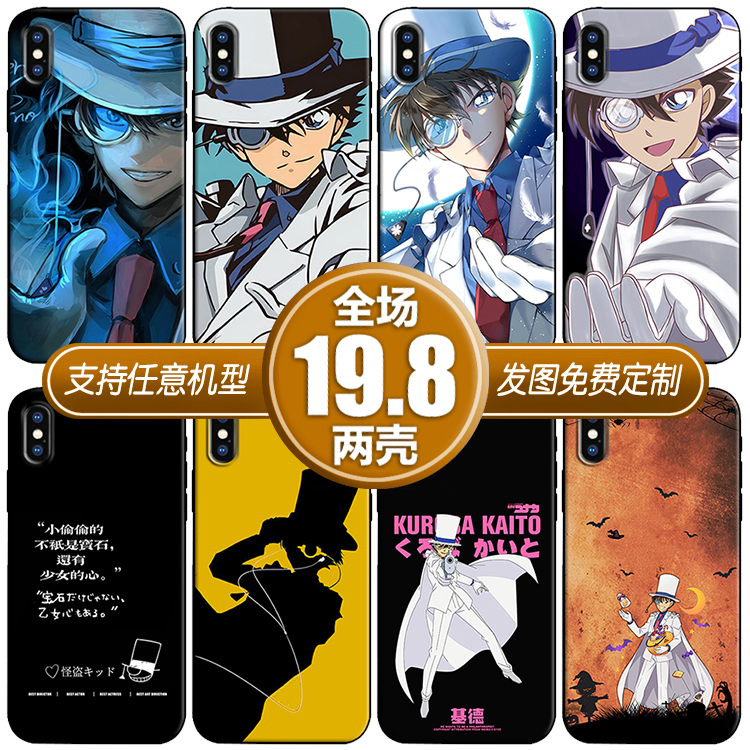 黑羽怪盗基德适用vivos7荣耀50畅享红米10opporeno6手机软壳一加9