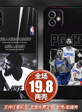 NBA保罗乔治适用苹果12xsr13三星s21华为nova5678p40小米11手机壳