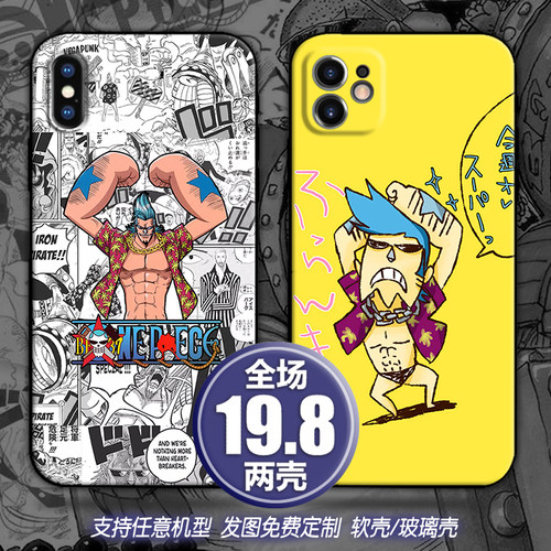 弗兰奇佛朗基适用苹果13xsr12三星华为nova678p40小米11手机壳k30
