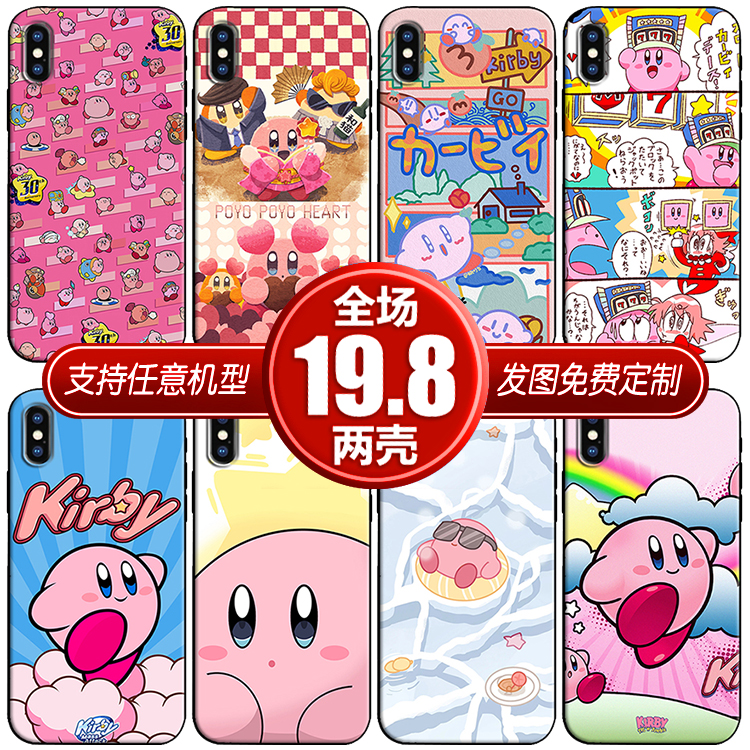 Kirby星之卡比适用苹果13xsr12华为nova9三星s201小米12k40手机壳