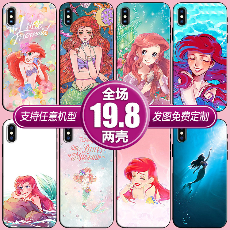 爱丽儿美人鱼vivo小米华为手机