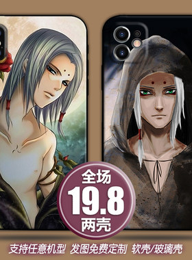 君麻吕火影适用苹果13xsr12三星s21华为nova45678p40小米11手机壳