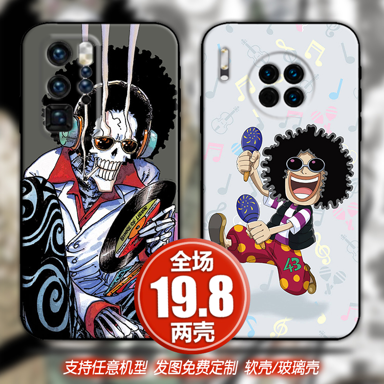布鲁克海贼王适用vivox60s9荣耀50畅享红米opporeno6手机软壳一加