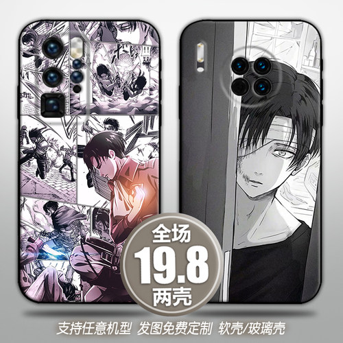 levi利威尔适用任意机型vivox60y3荣耀30oppok7畅享20手机壳一加6