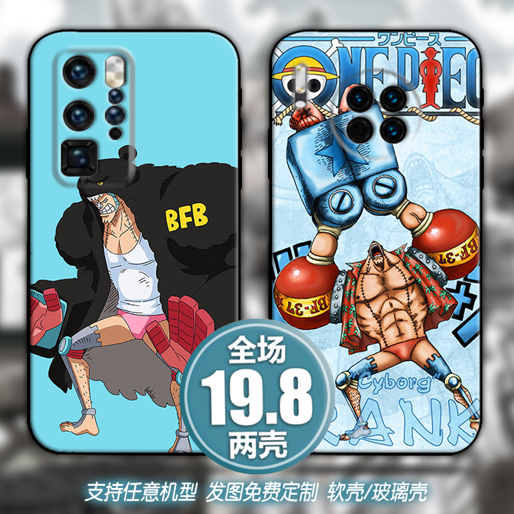 弗兰奇佛朗基适用vivox60s9荣耀畅享红米10oppor15手机软壳一加9r