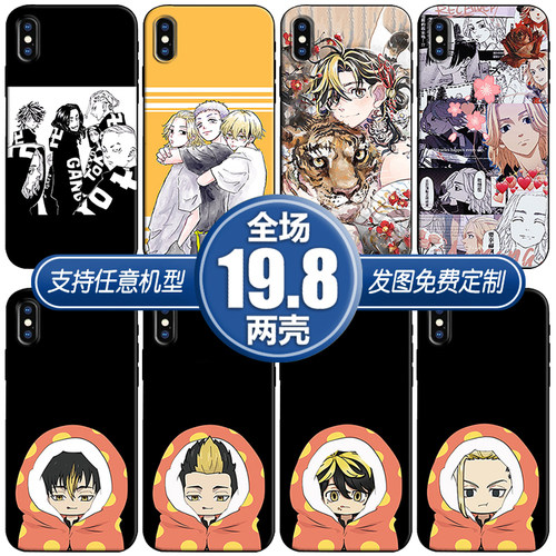 东京复仇者适用苹果13max12华为mate40p50三星s22小米12k50手机壳