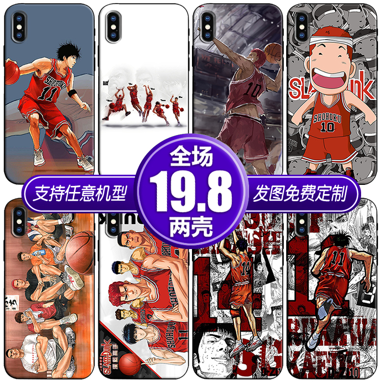 灌篮高手60荣耀畅享红米手机软壳