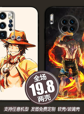 火拳艾斯ACE适用任意机型荣耀30魅族oppoa72vivos76手机壳红米k30