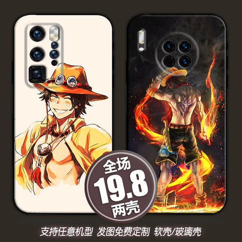 火拳艾斯ACE适用任意机型荣耀30魅族oppoa72vivos76手机壳红米k30