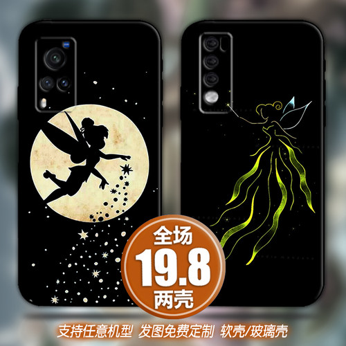 奇妙仙子适用vivox60s9z3荣耀50畅享红米opporeno65手机软壳一加9
