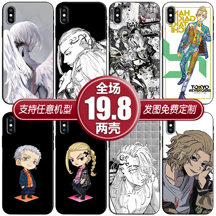 东京复仇者适用vivox70s12荣耀6030红米opporeno765手机软壳一加9