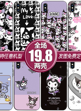 kuromi库洛米定制适用三星s22苹果13xsr华为nova9p50小米12手机壳