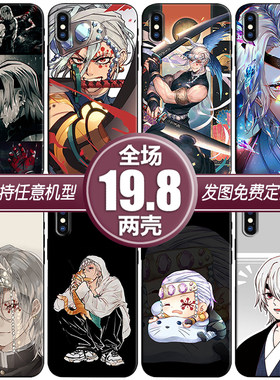 音柱宇髄天元适用苹果13max12华为nova9p50三星22小米12k40手机壳