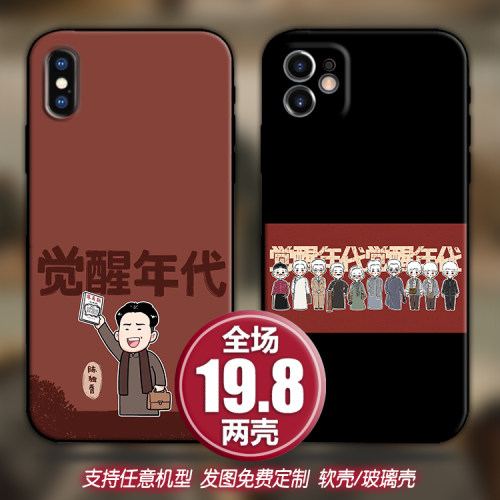 适用苹果三星华为小米手机壳k30