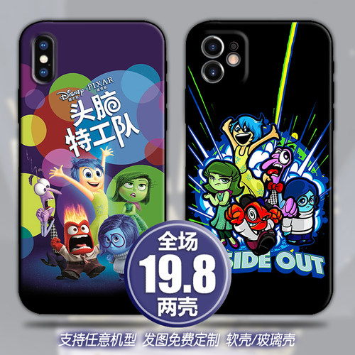 头脑特工队适用苹果13max12华为mate40p50三星红米小米魅族手机壳