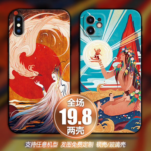 苹果国风神话传说插画华为手机壳