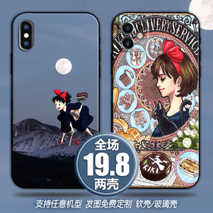 小魔女宅急便适用苹果13xsr12三星s20华为mate30红米note9p手机壳