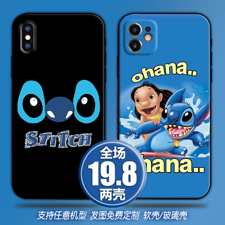 stitch史迪奇仔适用任意机型苹果11华为p40小米11手机壳定制三星
