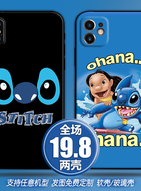 stitch史迪奇仔适用任意机型苹果11华为p40小米11手机壳定制三星