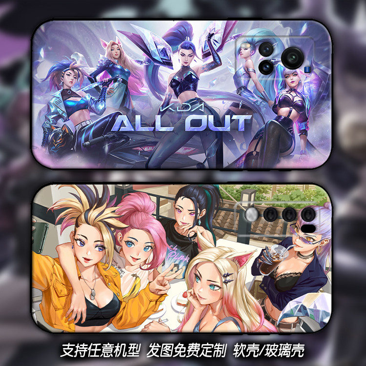 kda女团适用vivoiqoo7nex60荣耀v40oppok7r15魅族18手机软壳一加9