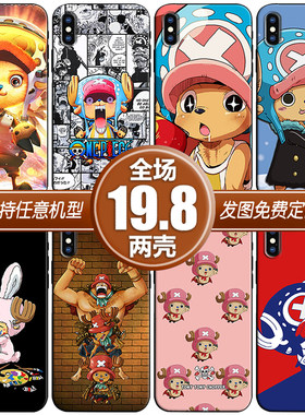可爱乔巴适用vivox21s60荣耀v40oppoa9r17华为p3040手机软壳一加9