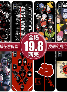 晓组织天团火影适用苹果13xsr12三星s20华为nova5678小米11手机壳